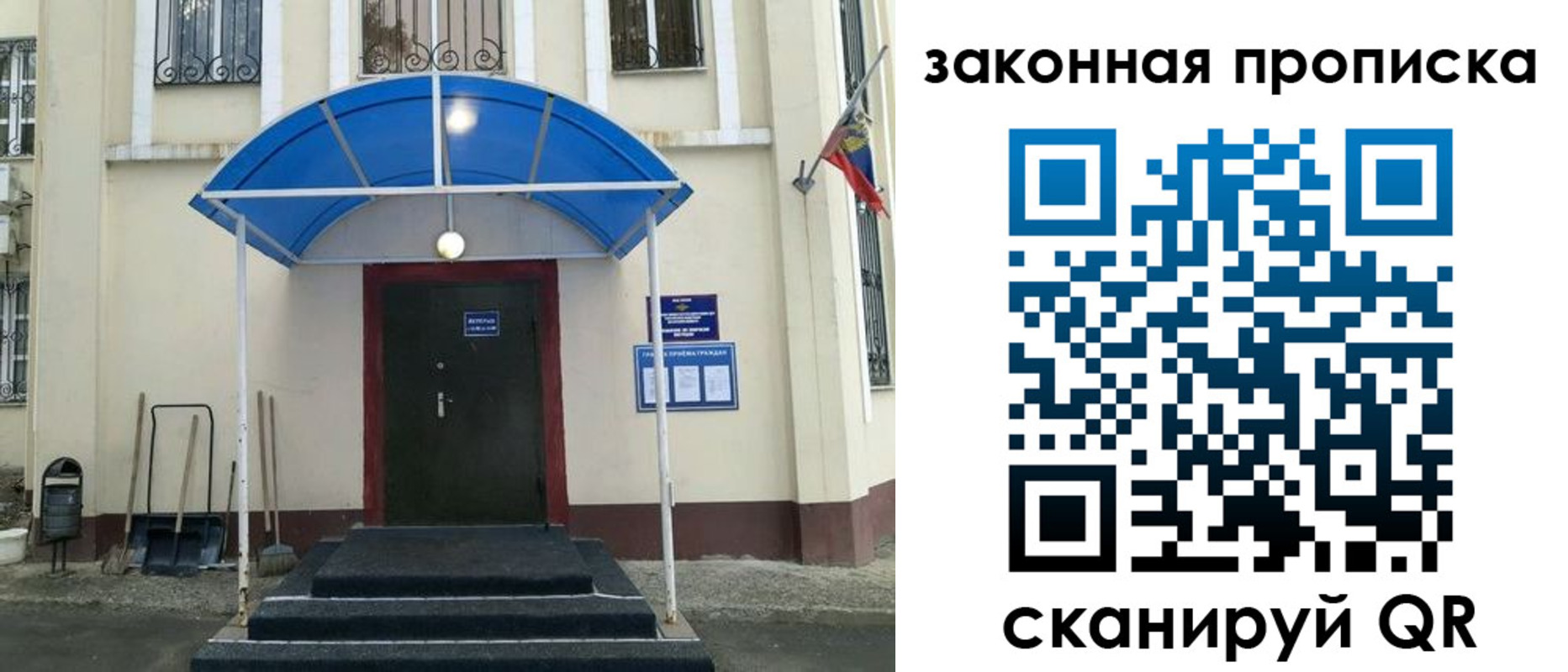 временная регистрация 2025 в Охе