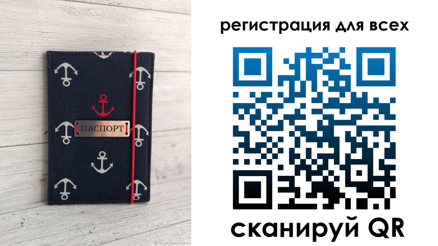 временная регистрация законно в Охе