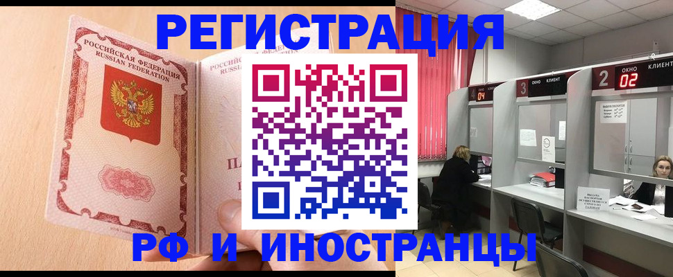 регистрация в Охе