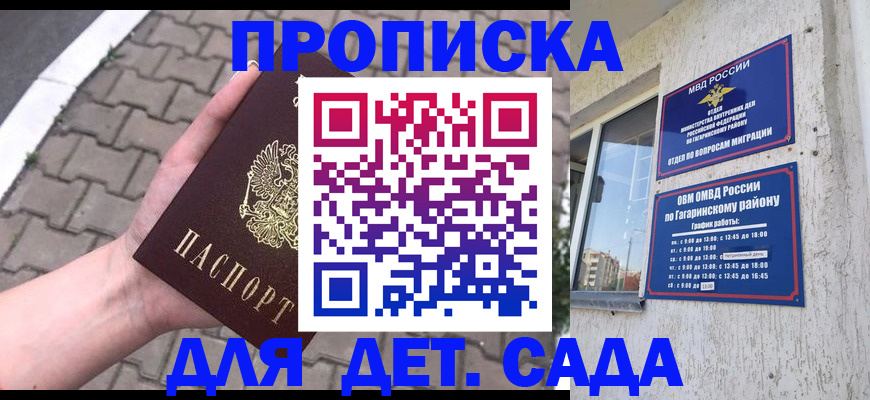 прописка гарантия в Охе