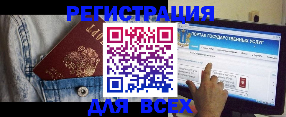 временная регистрация для всех в Охе