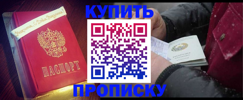 прописка гарантия в Охе